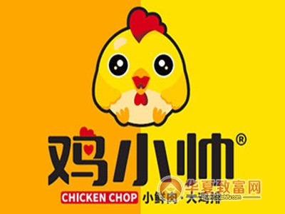 鸡小帅加盟